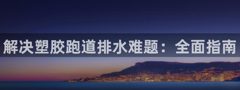 红足一1世皇冠地址