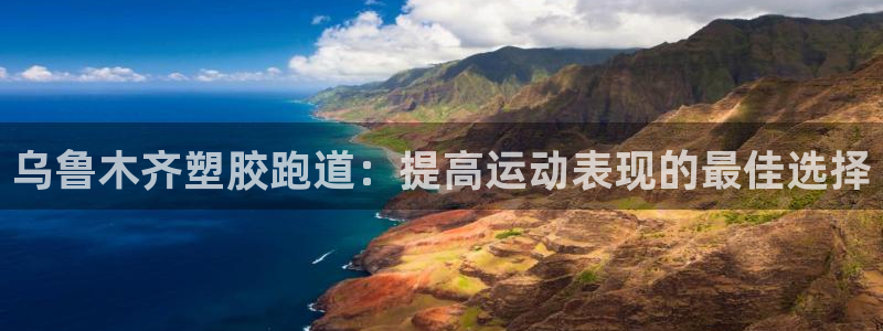 红足一1世平台