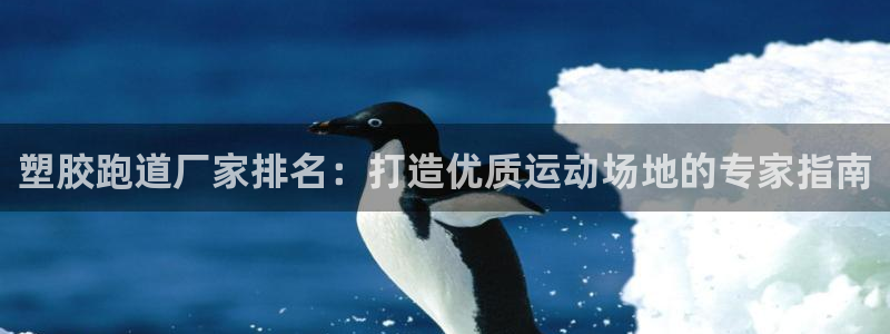 红足一球
