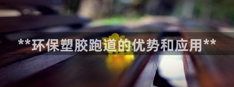 红足一一世足球网开奖记录