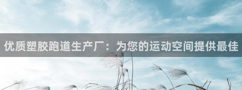 红足一1世666814足球