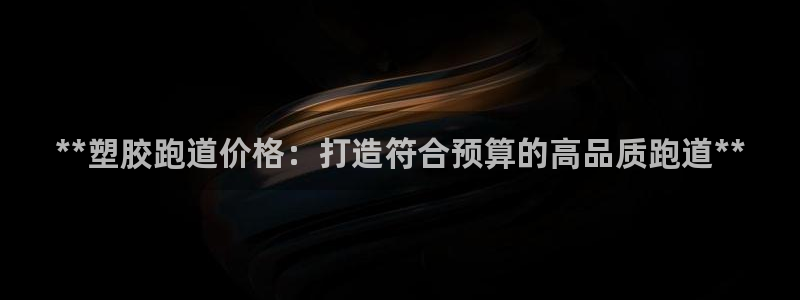 红足一1世666814最新结果