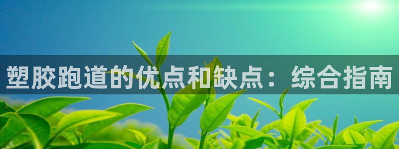 红足1世足球网址